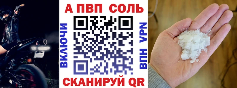 Alfa_PVP Crystall  Ирбит 