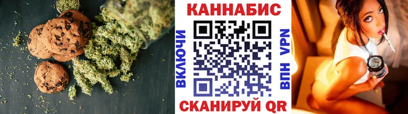 Печенье с ТГК конопля  Ирбит 