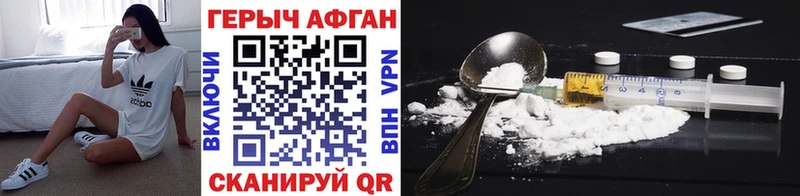 ГЕРОИН афганец  наркота  Ирбит 