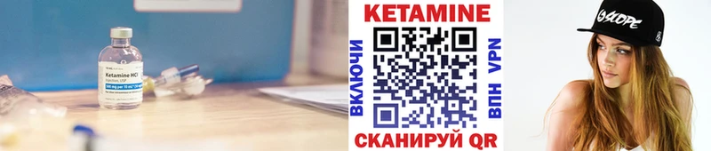 Кетамин VHQ  Ирбит 