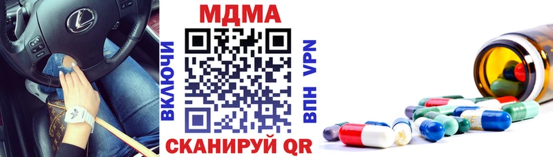 MDMA кристаллы  наркота  Ирбит 