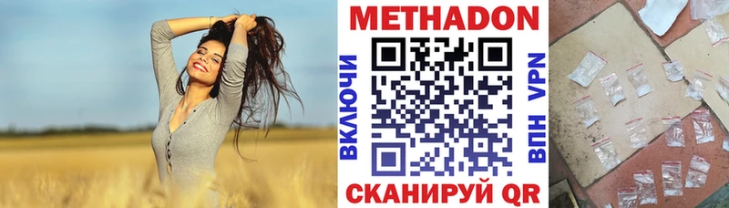 МЕТАДОН мёд закладка Ирбит